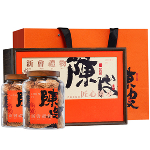 正山王经典款新会原产陈皮茶十五陈老陈皮干正品礼盒装官方旗舰店