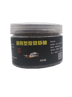 虾粮水晶虾观赏虾饲料黑壳樱花集