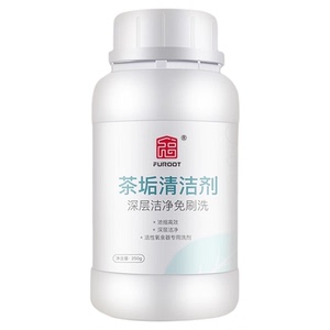 福容茶垢清洁剂洗茶杯神器食品级