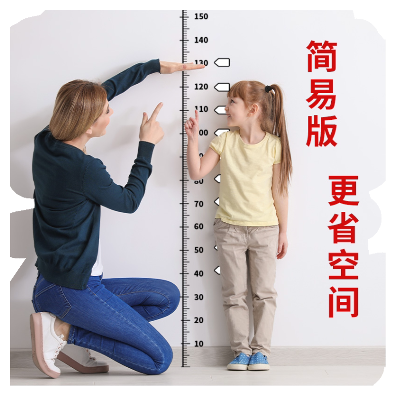 儿童身高贴卡通家用宝宝可记录可移除不伤墙贴纸大人测量身高墙贴