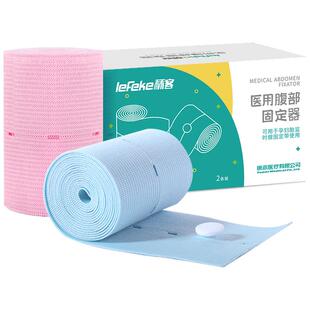 秝客胎心监护带孕妇专用产检监测绑腹带加长医用型胎监带2条同款