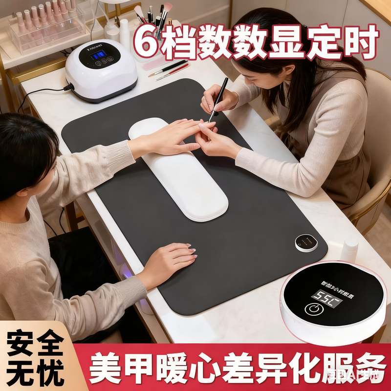 美甲加热垫超大发热暖桌垫冬季甲油胶加热垫美甲店用品大全小号