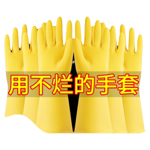 加厚橡胶洗碗手套加长款男女乳胶皮牛筋劳保耐磨防水工作厨房家用