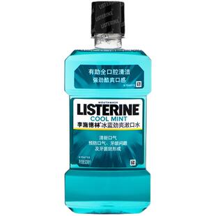 李施德林冰蓝劲爽漱口水500ml*3改善口气杀菌牙结石牙菌斑黄