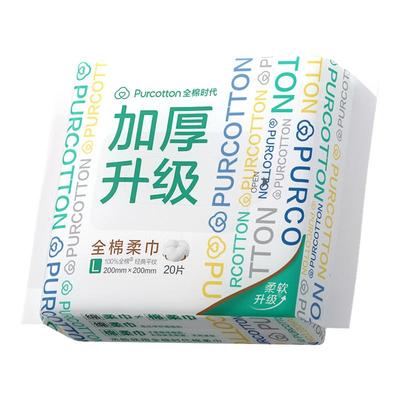 全棉时代纯棉20抽加厚洗脸巾