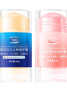 凡士林脚后跟干裂防裂膏手足补水