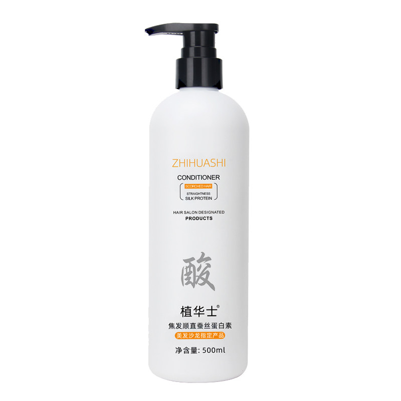植华士植萃顺滑蛋白素烫染修护发膜护发素蚕丝蛋白洗发乳洗护套装