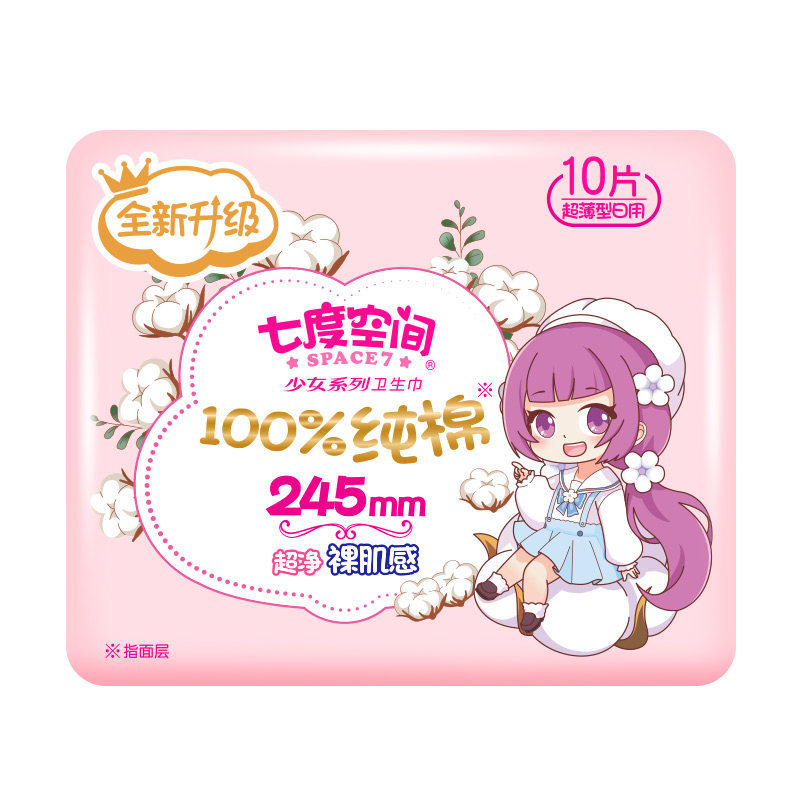 七度空间卫生巾少女超薄纯棉日用组合装整箱姨妈巾旗舰店官网正品