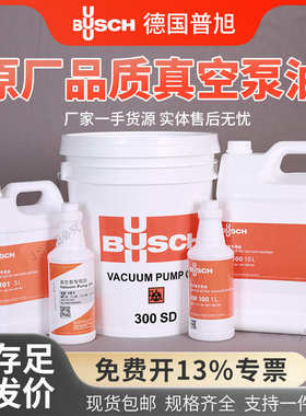普旭真空泵油VM100 VE101 普旭真空泵专用油 罗茨泵油 旋片泵油