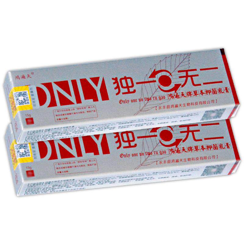 鸿遍天草本外用止痒乳膏1送12送3