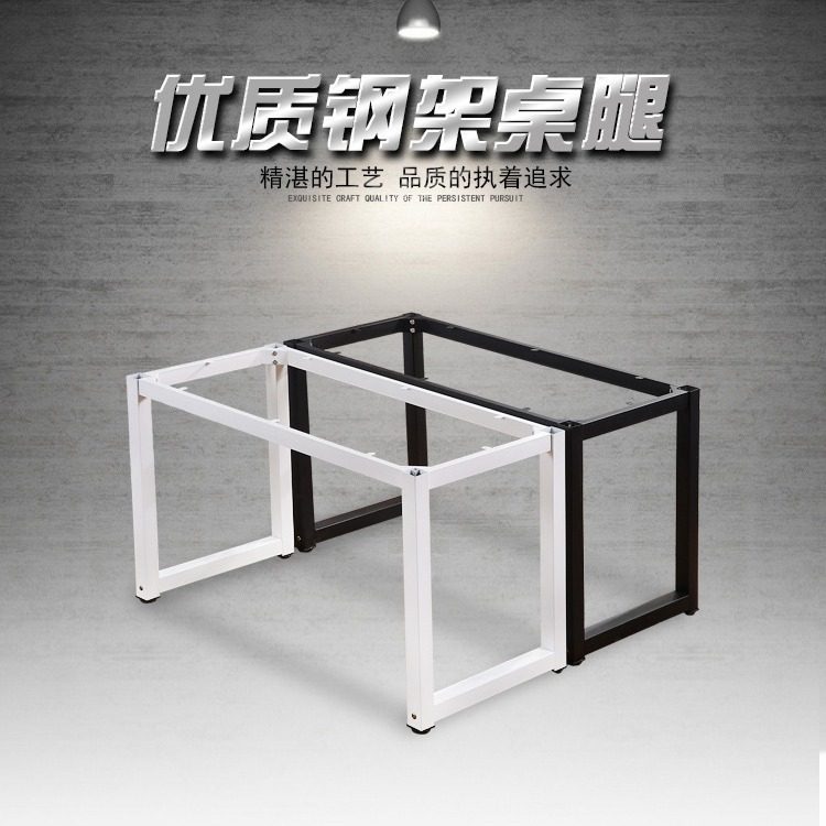 批发电脑桌桌腿吧台加固支架 办公会议桌钢架桌脚铁艺烤漆架子