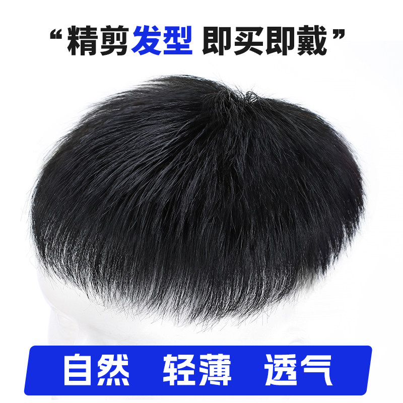 男士假发真发全真人发男生帅气假发男式少年感短发毛寸自然款发型