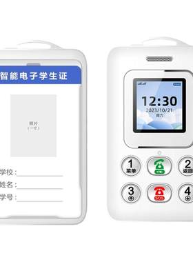 GPS定位器防走丢4G全网通