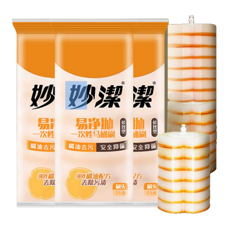 妙洁一次性马桶刷子家用卫生间