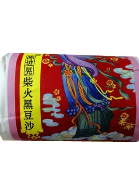 台山陈进晃柴火黑豆沙广式月饼