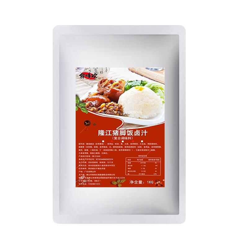 隆江猪脚饭卤料商用快餐广东猪蹄饭卤肉卤味卤猪手猪脚饭卤料调料