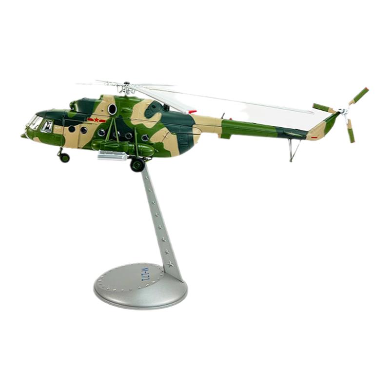 1:48中国米171直升机模型 M-171多用途运输机合金成品摆件航空