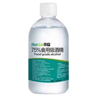 食用酒精乙醇酒精500ml食品级