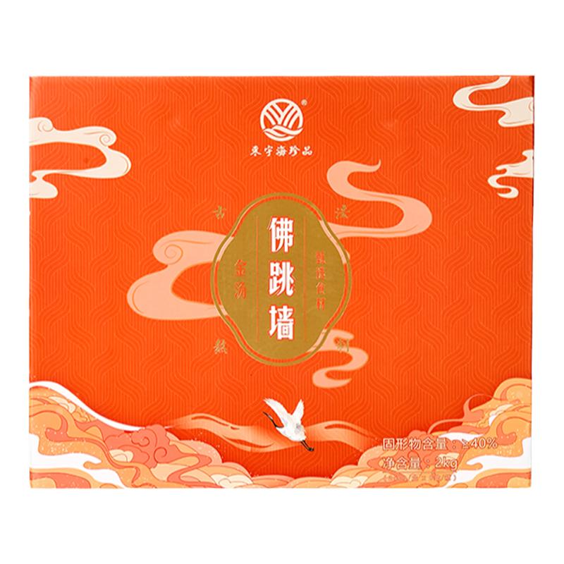 佛跳墙即食野生海参东宇旗舰店