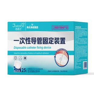 海氏海诺体表导管固定贴引流尿管医用腹透固定器装置picc胆汁透析