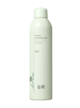 屈臣氏谷雨积雪绒花修护凝润精华喷雾套组300ml+100ml官方正品