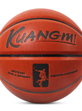 狂迷7号6号5号刻字定制篮球耐磨