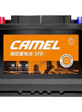 骆驼橙标EFB70启停电瓶适配别克英朗大众途观L帕萨特汽车蓄电池