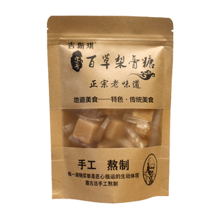 手工百草梨膏糖正宗清凉薄荷糖含片正品金银花罗汉果胖大海润喉糖