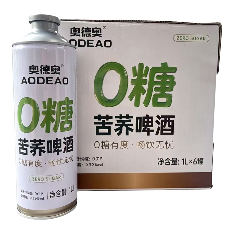 0糖0脂苦荞啤酒中秋礼品