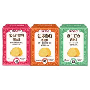 江中猴姑红枣当归杏仁百合赤小豆茯苓猴头菇饼干休闲养胃零食