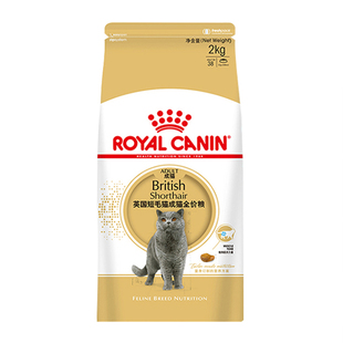 皇家猫粮英短波斯布偶缅因暹罗金吉拉渐层豹猫斯芬克斯无毛成猫粮