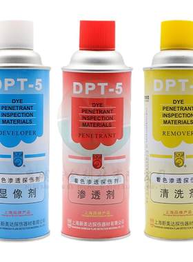 新美达正品dpt5着色抄数探伤剂
