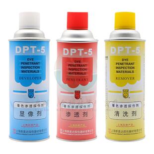 新美达正品DPT5着色渗透探伤剂套金属焊缝检漏清洗抄数扫描显像剂