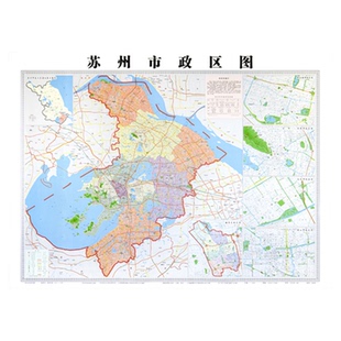 苏州市政区图 苏州市地图 苏州行政区划图 大尺寸约152x112厘米 高清印刷卷筒发货内容详实 商务办公学习墙面装饰画