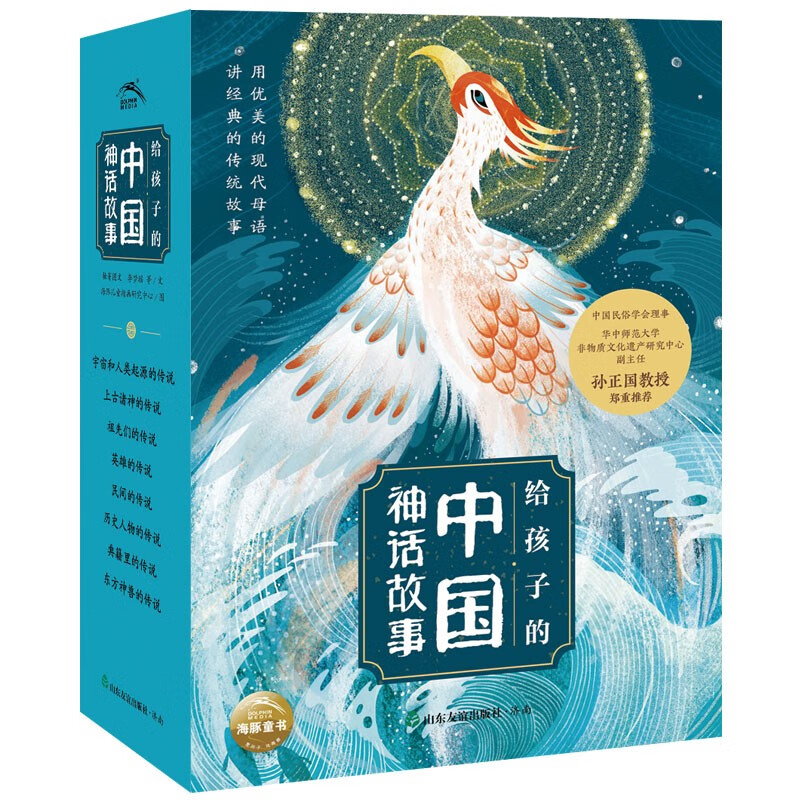 【WX】给孩子的中国神话故事全套8册注音版小学生一二三年级阅读课外书古代童话小说经典传统节日书籍儿童文学6-12岁带拼音正版