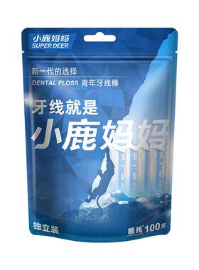 小鹿妈妈单支独立包装牙线家庭装