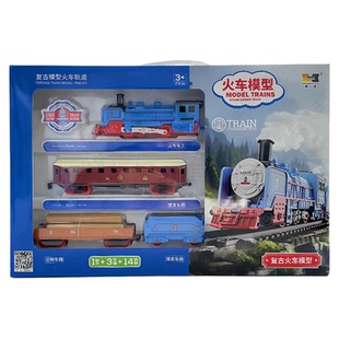 赫思复古电动小火车轨道车模型儿童仿真高铁运输车厢男孩益智玩具