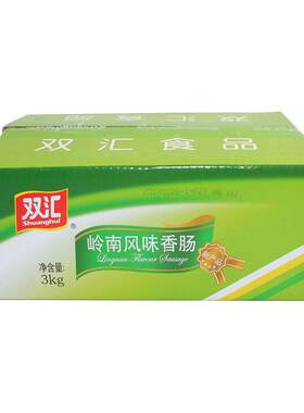 岭南50gx10批发包邮双汇火腿肠