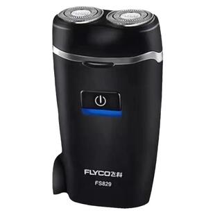 飞科电动剃须刀男士刮胡刀便携胡须刀双头小巧迷你刨须剃胡子刀