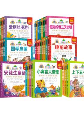 七彩童书坊彩图注音升级版有声