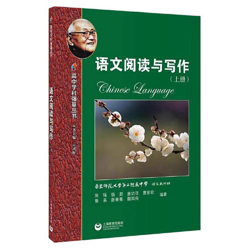 华师大附中实验班语文数学