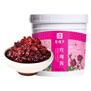 云南老塘子玫瑰花酱桂花蜜酱蓝莓果酱商用冰粉烘焙专用食用馅料