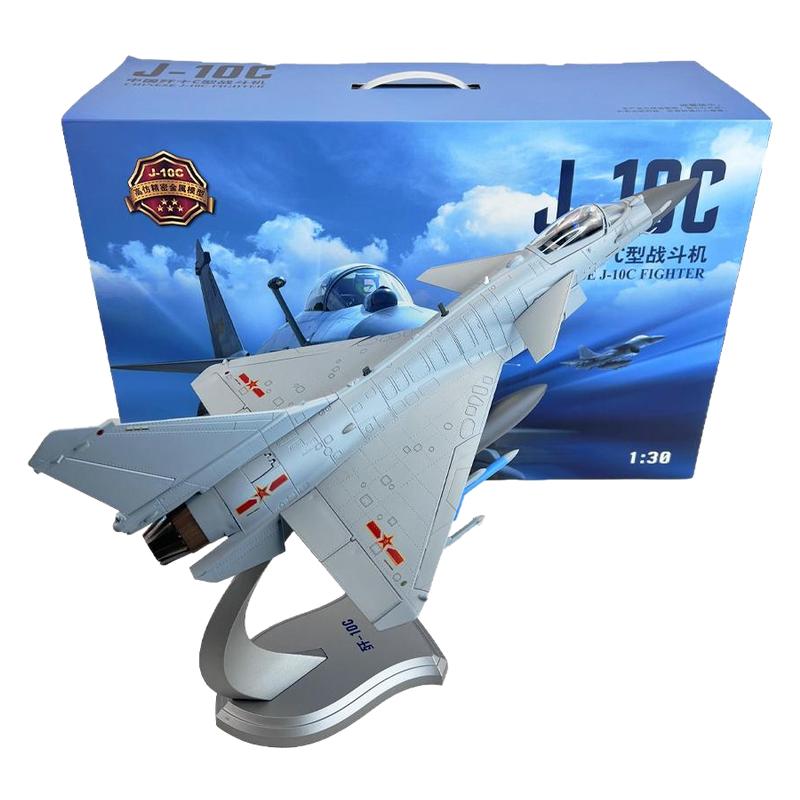 熊猫模型歼10C战斗机纪念品