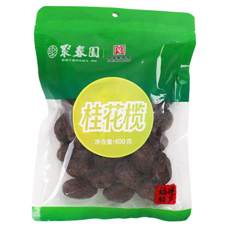 聚春园桂花橄榄400g 福州特产休闲干果 三坊七巷零食蜜饯果脯橄榄