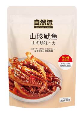 自然派香辣脆骨鱿鱼须海味零食