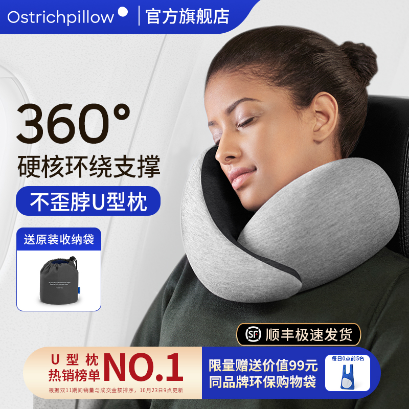 OstrichPillow鸵鸟枕飞机护颈U型枕旅行不歪脖办公室午休U形枕