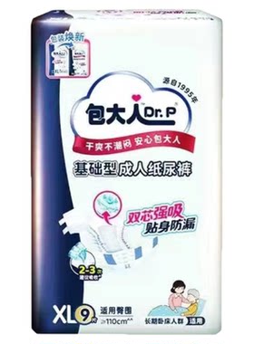 包大人纸尿裤基础型大码L码10片