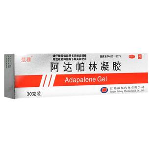 楚雅阿达帕林凝胶30g治疗面部胸和背部的痤疮