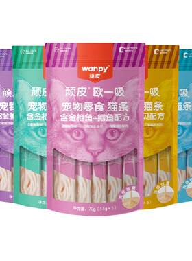 Wanpy顽皮猫咪零食关爱肠胃健康
