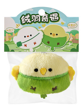 绒羽奇遇小鸟毛绒玩偶包挂件礼物